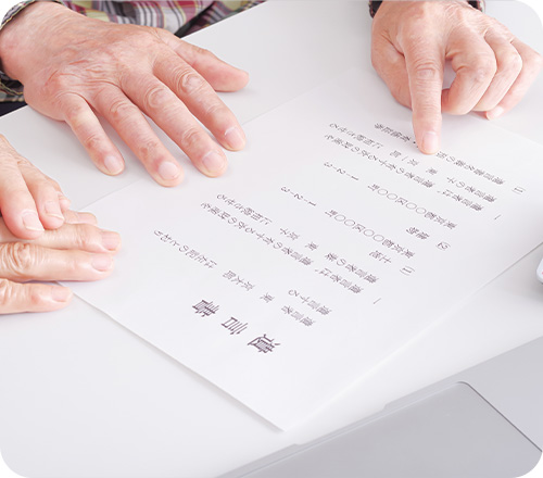 個人の方へ