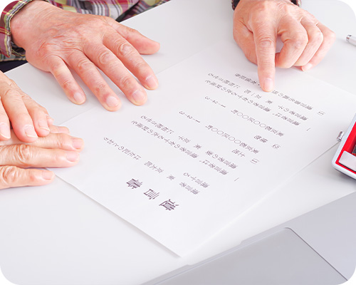遺言作成